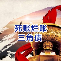 濉溪要债公司